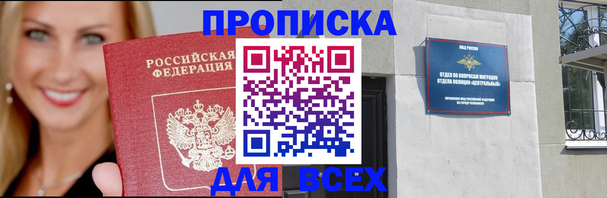 временная регистрация адрес в Беслане