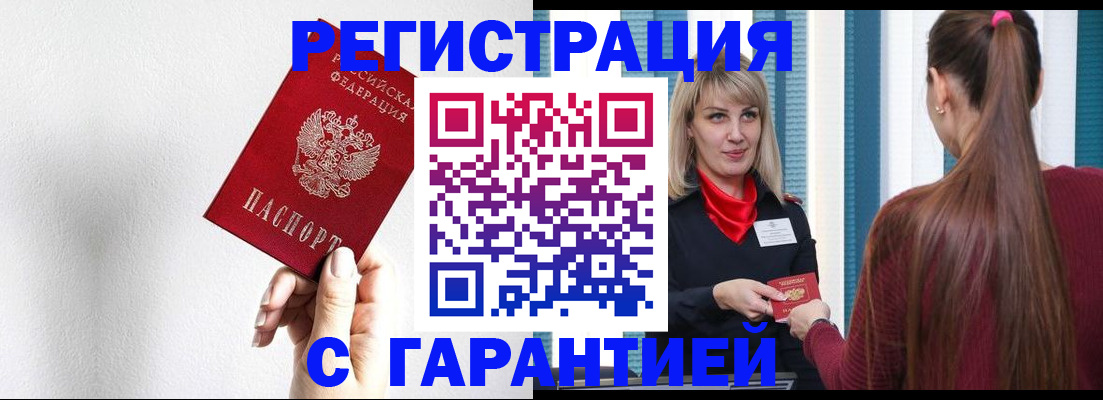 временная регистрация адрес в Беслане