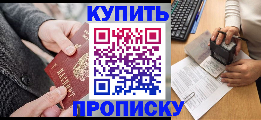 временная регистрация надежно в Беслане