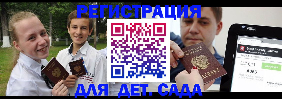 временная регистрация собственник в Беслане